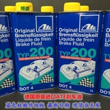 进口德国ate刹车油DOT4蓝色TYP200竞技型1升装高性能280℃高沸点