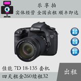 Canon/佳能7D单反/镜头相机出租 18-135 实惠旅游组合 成都 租赁