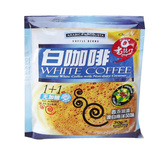 特价进口马来西亚白咖啡 速溶咖啡 老志行白咖啡 无糖1+1 30g