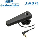 Audio Technica/铁三角 AT9947CM单反专用 单声道电容话筒麦克风