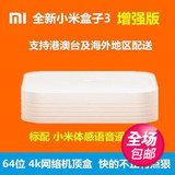 Xiaomi/小米 小米盒子3 增强版破解高清无线网机顶电视盒