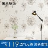 米素现代壁纸卧室韩式风格无纺布墙纸客厅温馨清新蒲公英墙纸落花