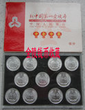 第二套人民币硬分币1982-1992年5分硬分币11枚五分硬币