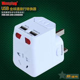 万能转换插头双USB 2.1A全球通用插座转换器香港英国美国泰国德国