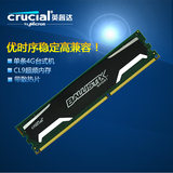 CRUCIAL/镁光 8G DDR3 1600 单条8G台式机内存条 CL9超频内存正品