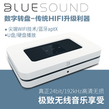 BLUESOUND NODE2无线数字转盘hifi发烧流媒体无损音乐播放器wifi