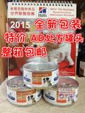付打假图 希尔斯a/d手術後犬/貓營養補給处方罐头156g香港利農ad