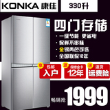 Konka/康佳 BCD-330L4GY冰箱双开门一级节能四门电冰箱对开门正品