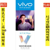 手机柜台贴纸vivo X7广告海报专柜底铺纸前贴 手机店装饰宣传用品