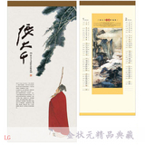 2016年长对开艺术卡纸双月历 张大千 国画作品精选长条形挂历日历