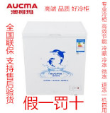 澳柯玛BC/BD-149SN家用小冰柜商用迷你冰柜冷冻冷藏冷柜节能新款