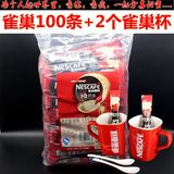 雀巢咖啡1+2原味咖啡速溶咖啡15g条装100条送两个雀巢咖啡杯包邮