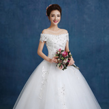 一字肩婚纱礼服2015新款冬季新娘结婚显瘦韩式复古齐地修身双肩女