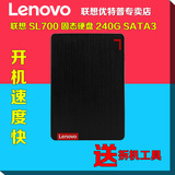 Lenovo/联想 SL700 (240G) 笔记本台式机 SSD 固态硬盘 开机快速