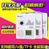 Subor/小霸王 E705复读机正品英语磁带学习机U盘插卡mp3录音机