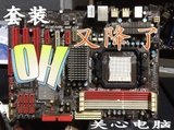 x2 240 250 CPU+ 770四核主板+2G AMD二手电脑双核套装