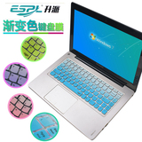 联想G40 G405S G400 Z410 Z40-70 FIEX14 FIEX2 M495笔记本键盘膜