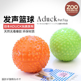 日本Aduck天然橡胶发声篮球 狗玩具宠物玩具狗狗球弹力球耐咬磨牙