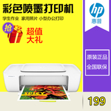 hp惠普1112彩色喷墨打印机A4办公学生家用照片相片打印替代hp1010