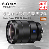 国行Sony/索尼 FE 16-35 mm F4 ZA OSS E16-35镜头 SEL16-35 现货