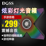 DOSS/德士 DS-1198 阿希莫X1无线蓝牙音箱炫彩灯手机游戏插卡音响