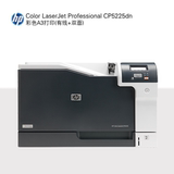 惠普 HP5225DN 彩色网络双面A3幅面激光打印机 原装正品