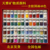 国画颜料矿物颜料岩彩画颜料重彩画水墨画矿物质中国画颜料工笔画