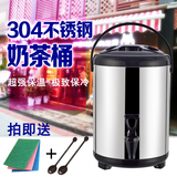 304不锈钢商用奶茶桶水龙头保温桶8L10L12L凉茶果汁豆浆咖啡桶