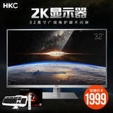 HKC Q320PLUS电脑液晶显示器32寸家用2K高清宽屏网吧台式显示屏幕