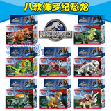 乐高侏罗纪世界公园JURASSIC WORLD恐龙幻影忍者人仔拼装积木玩具