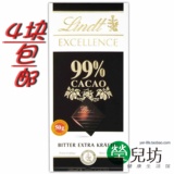 法国瑞士莲Lindt 99%可可含量黑巧克力50g 4块申通包邮 送礼盒