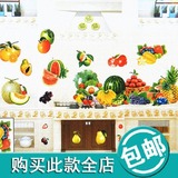 创意水果蔬菜墙贴3d立体水果墙贴餐厅厨房瓷砖贴玻璃贴纸冰箱贴纸