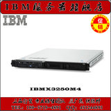 IBM X3250M4服务器E3-1230v2 3.3GHz 4G 2.5SAS硬盘 1U机架服务器