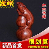 精品红酸枝老鼠葫芦手把件红木福禄寿文玩把玩件小摆件木雕工艺品