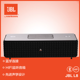 JBL L8家庭有源音箱监听低音炮蓝牙无线音响专业HIFI多媒体发烧