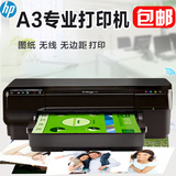 hp惠普Officejet 7110 彩色喷墨打印机 A3无线wifi链接照片打印机