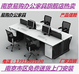 南京办公家具办公简约员工现代四人位办公桌厂家特价椅子屏风定做