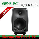 【正品行货】GENELEC/真力 8030B 有源监听音箱 单只 送音箱架
