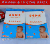 婴儿隔尿垫巾200片一次性隔尿垫新生儿尿布隔尿片隔屎尿纸 尿巾