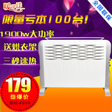 艾美特快热炉取暖器 居浴室家用节能防水壁挂式温控烘衣架电暖气