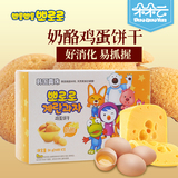 韩国原装宝噜噜宝露露婴儿辅食宝宝磨牙鸡蛋饼干50g奶酪儿童零食