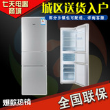 DIQUA/帝度 BCD-220TY三开门电冰箱/一级能耗节能省电/特价包邮