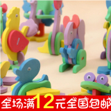 卡通EVA儿童拼图 立体拼图3D小动物DIY益智宝宝组装玩具 批发特价