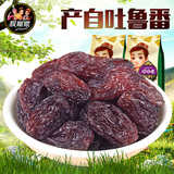 哎呦喂紫香妃葡萄干 新疆特产  一级无核提子干果零食250g*2袋