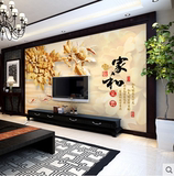 3d立体中式浮雕无缝墙布客厅电视背景墙大型壁画壁纸墙纸家和富贵