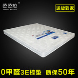 3e椰梦维床垫子 上海品牌1.5m1.35米1.2经济型婴儿童天然椰棕垫