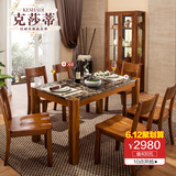 克莎蒂大理石餐桌实木餐桌椅组合4人新中式小户型西餐桌LA202-S