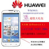 Huawei/华为 c8815 电信3G 安卓智能老人手机 老年精简大字体模式