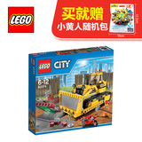 LEGO乐高积木工程推土机60074城市建筑city系列儿童拼装益智玩具