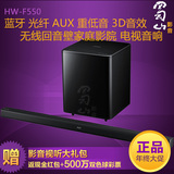 Samsung/三星 HW-H550 3D无线5.1回音壁家庭影院套装音响电视音箱